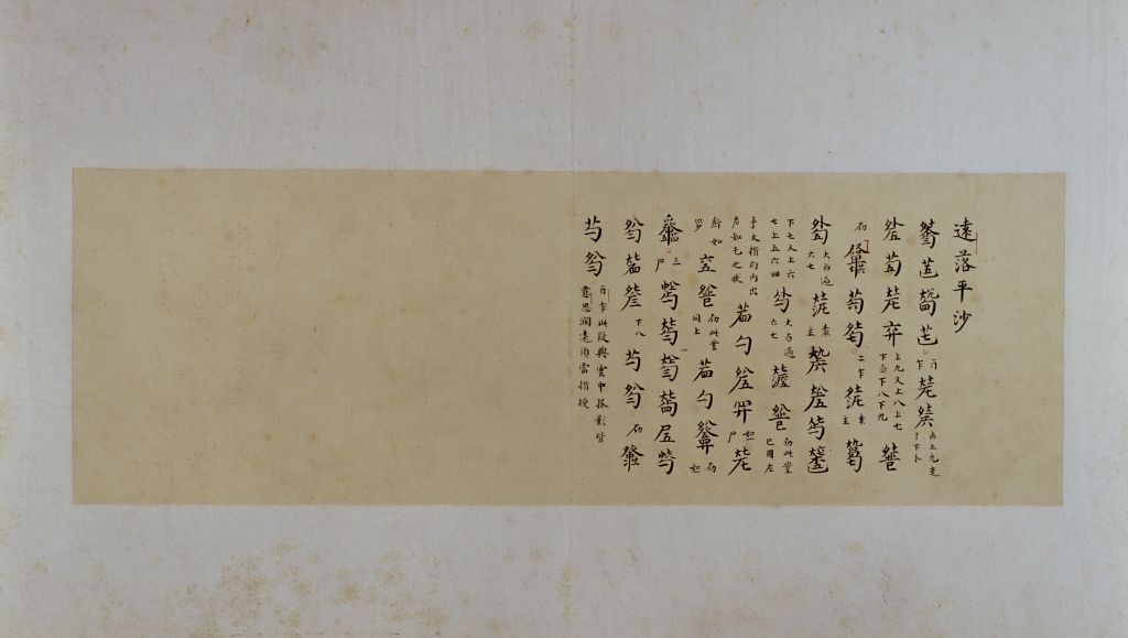 图片[51]-Guqin music “Autumn Goose” atlas-China Archive